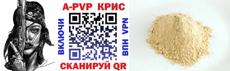 APVP Crystall  Рубцовск 
