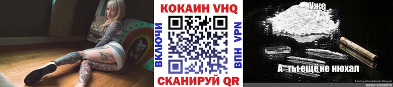 Кокаин Fish Scale  Рубцовск 