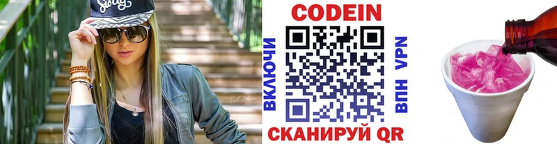 Кодеиновый сироп Lean напиток Lean (лин)  купить   кракен tor  Рубцовск 