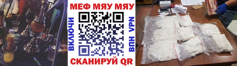 где купить наркоту  МЕГА ссылки  МЕФ mephedrone  Рубцовск 