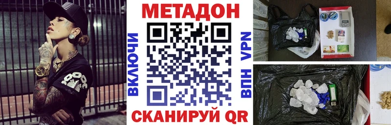 kraken ссылки  даркнет сайт  Рубцовск  Метадон белоснежный 