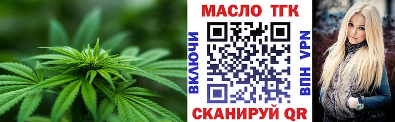 Дистиллят ТГК концентрат  Рубцовск 